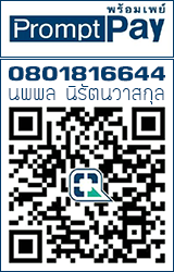 บัญชีพร้อมเพย์ PromptPay account