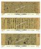 Ancient Chinese Calligraphy - Running Script