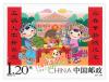 Greeting Chinese New Year 2018 Stamp