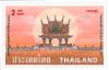 แสตมป์ที่ระลึกเปิดศูนย์วัฒนธรรมแห่งประเทศไทย