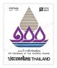 แสตมป์ที่ระลึก 100 ปี การฝึกหัดครูไทย