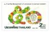 แสตมป์ที่ระลึก 50 ปี มหาวิทยาลัยเกษตรศาสตร์