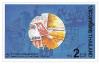 120th Anniversary of National Auditing Commemorative Stamp