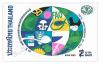 แสตม์ที่ระลึก 50 ปี องค์การอาหารและเกษตรแห่งสหประชาชาติ (FAO)