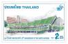 50th Anniversary of the United Nations Commemorative Stamp