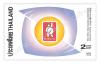 แสตมป์ที่ระลึกปีคุ้มครองผู้บริโภค 2541-2542