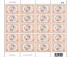 แสตมป์ที่ระลึกครบรอบ 100 ปี ธนบัตรไทย แบบเต็มแผ่น