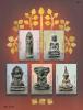 แผ่นชีทที่ระลึกชุดพระยอดขุนพล (พระเบญจภาคีเนื้อชิน)