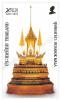 แสตมป์ชุดศิลป์แห่งแผ่นดิน ชุดที่ 1 - ภาพบุษบกมาลา [พิมพ์ดุนนูน]