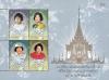 แสตมป์ที่ระลึกพระราชพิธีพระราชทานเพลิงพระศพสมเด็จพระเจ้าพี่นางเธอ เจ้าฟ้ากัลยาณิวัฒนา กรมหลวงนราธิวาสราชนครินทร์