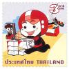 แสตมป์ใช้งานทั่วไป ชุดหนุ่มไปรษณีย์ ชุดที่ 4