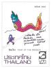 Zodiac 2024 (Year of the Dragon) Postage Stamp