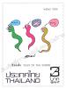 Zodiac 2025 (Year of the Snake) Postage Stamp
