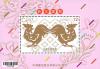 New Year's Greeting (Year of Rooster) Souvenir Sheet (Issue of 2016)