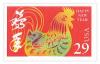 USPS Chinese Lunar New Year 1993 - Year of the Rooster Postage Stamp